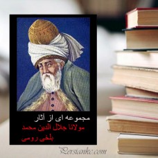Jalaal al-Din Muhammad Roumi